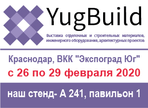 Строительная выставка Yugbuild 2020