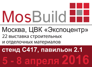 Выставка Mosbuild 2016