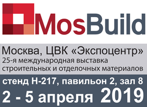 25-я строительная выставка Mosbuild 2019