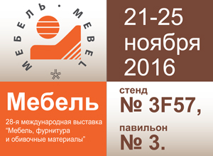 Выставка Мебель 2016