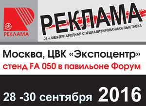 Выставка