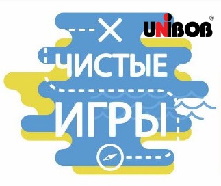 Спонсорство в мероприятии «Чистые игры. Чистая Роща»