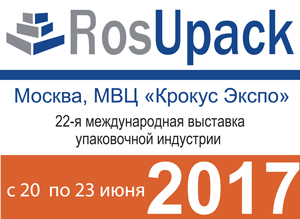 22-я Международная Выставка RosUpack-2017